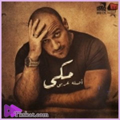 اصلة عربى  احمد مكى