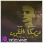 ألبوم مزيكا القرن 21