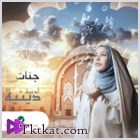 ألبوم ادعية دينية 