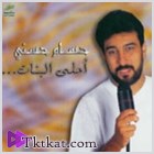 ألبوم احلى البنات 