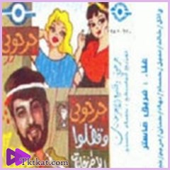 جرحوني وقفلوا الاجزخانات  حسام حسنى