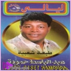 ليالى  عبد الباسط حموده