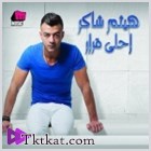 ألبوم احلى قرار 