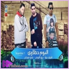 دخلاوى  فريق الاحلام