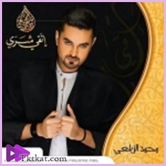 اتقى شرى  محمد الزيلعى