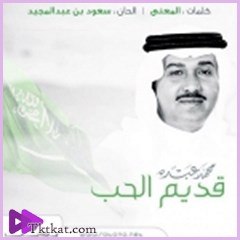 محمد عبده قديم