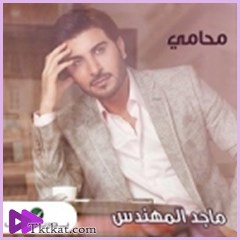 محامي  ماجد المهندس