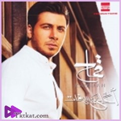 احلى من اللى فات  محمد القماح