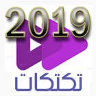 ألبوم مسلسلات رمضان 2019