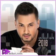 وليد الجيلاني 18  وليد الجيلاني