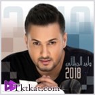 ألبوم وليد الجيلاني 18 