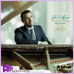 روائع نزار قباني كاظم الساهر