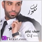 ألبوم نمت مقهور 