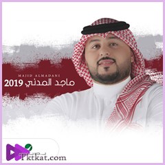 ماجد المدني  ماجد المدني