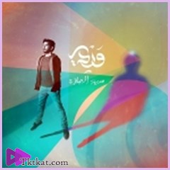 مدينة الصلاة  علاء وردى