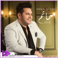 عد عيناك حاتم العراقي أغنية Mp3