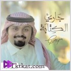 ألبوم جاري الكتابة 