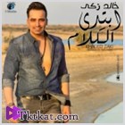 ألبوم ابتدى الكلام 