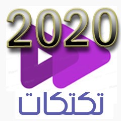 2020 ناصر العنزي