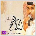 ابراهيم السلطان