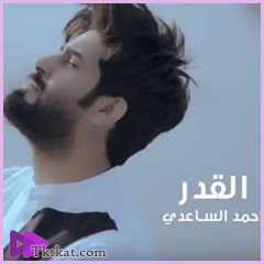  احمد الساعدي