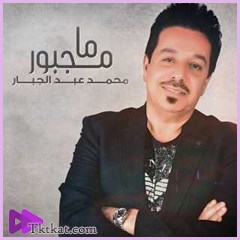  محمد عبد الجبار